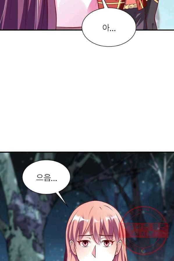 무신향로 91화 14