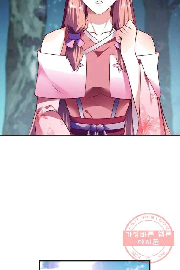 무신향로 91화 15