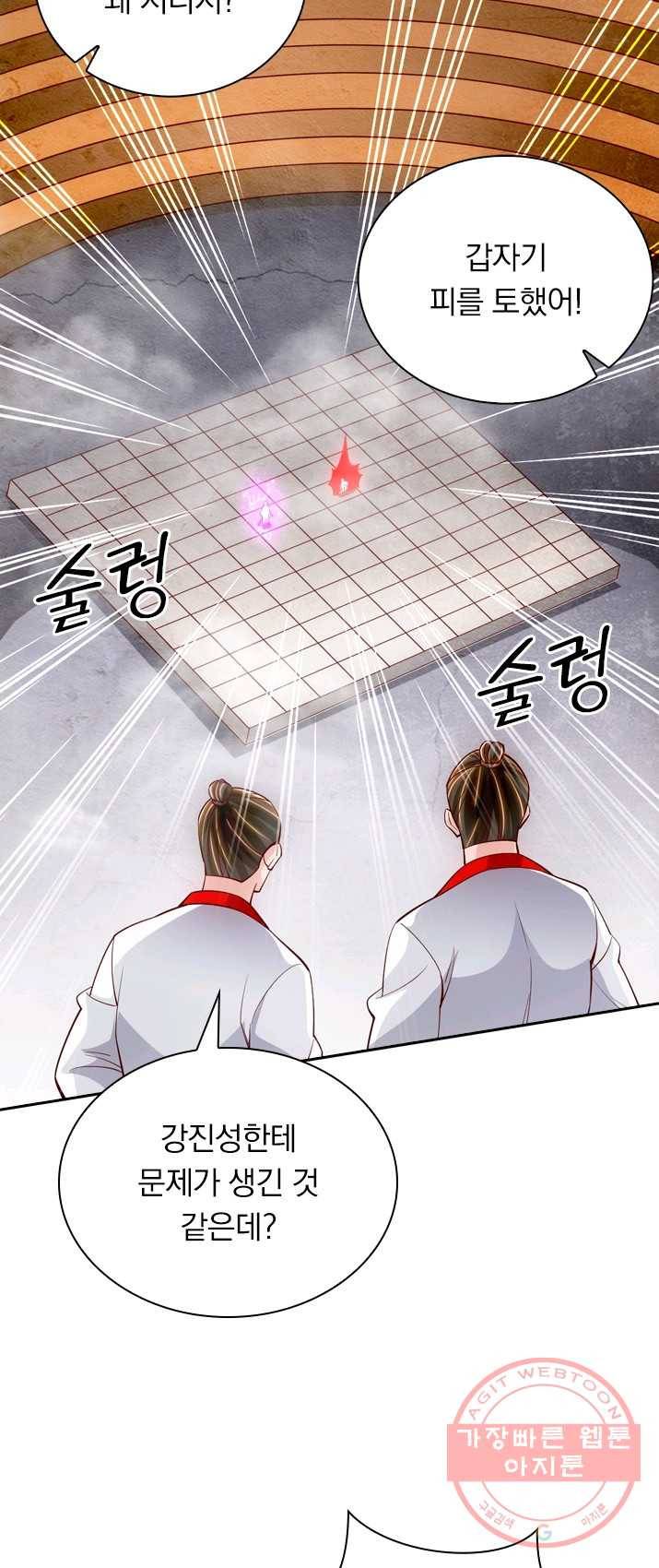 선무제존 84화 2