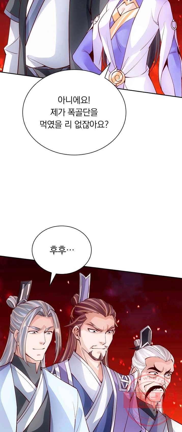 선무제존 84화 5