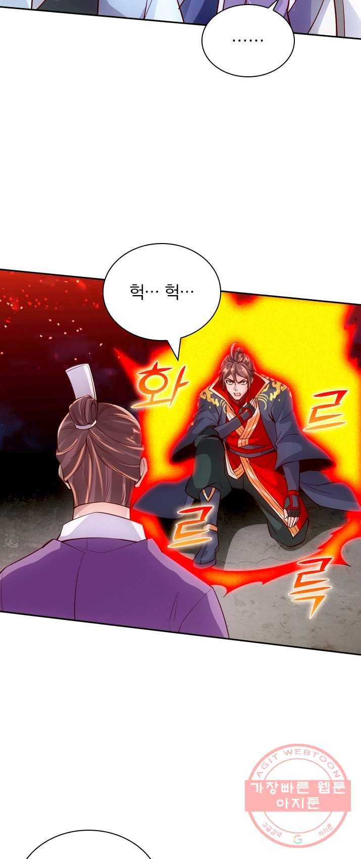 선무제존 84화 6
