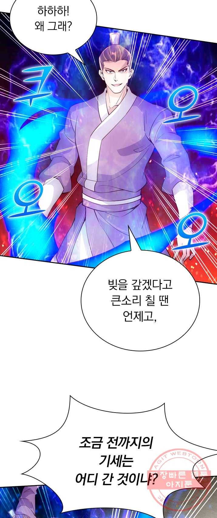 선무제존 84화 7