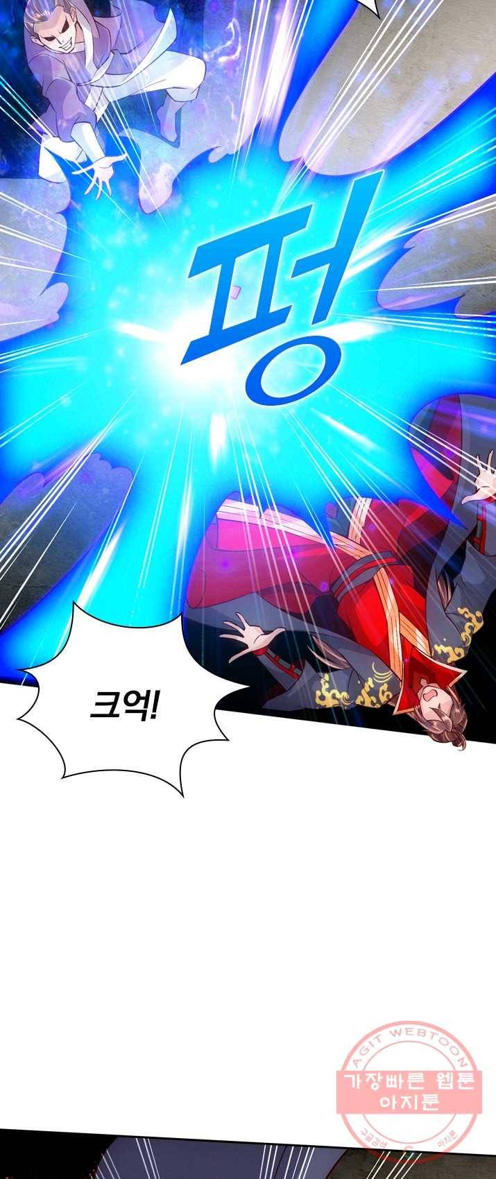 선무제존 84화 8