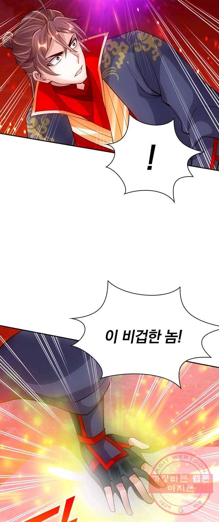 선무제존 84화 13