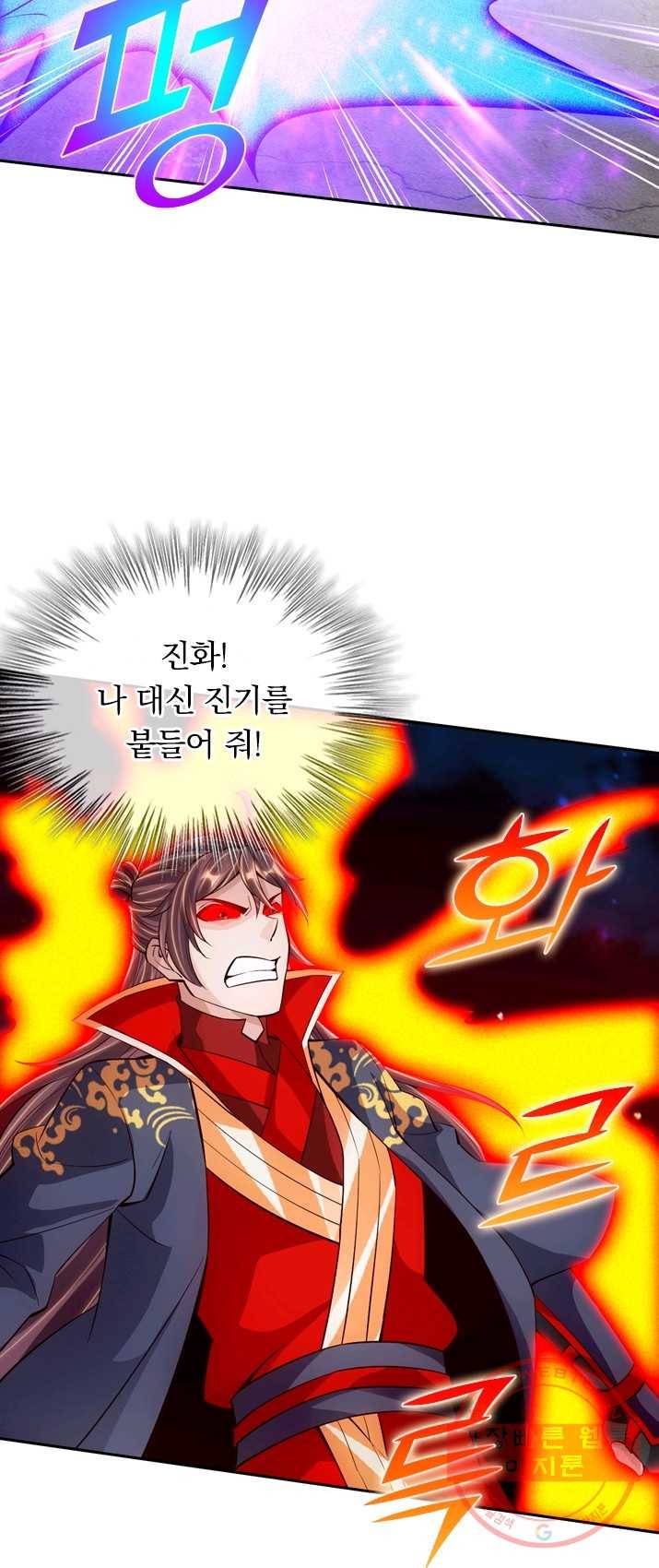 선무제존 84화 15