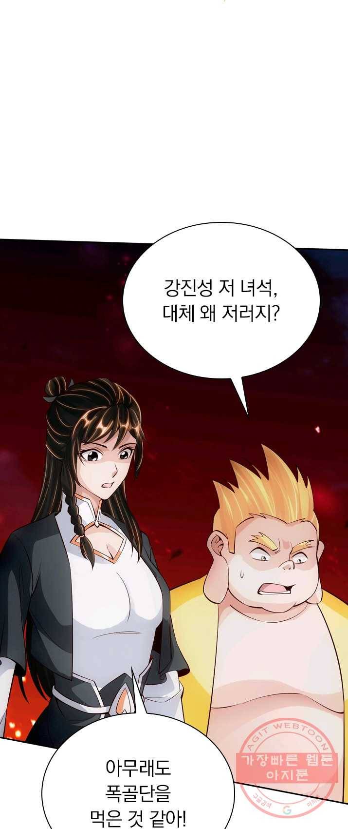 선무제존 84화 16