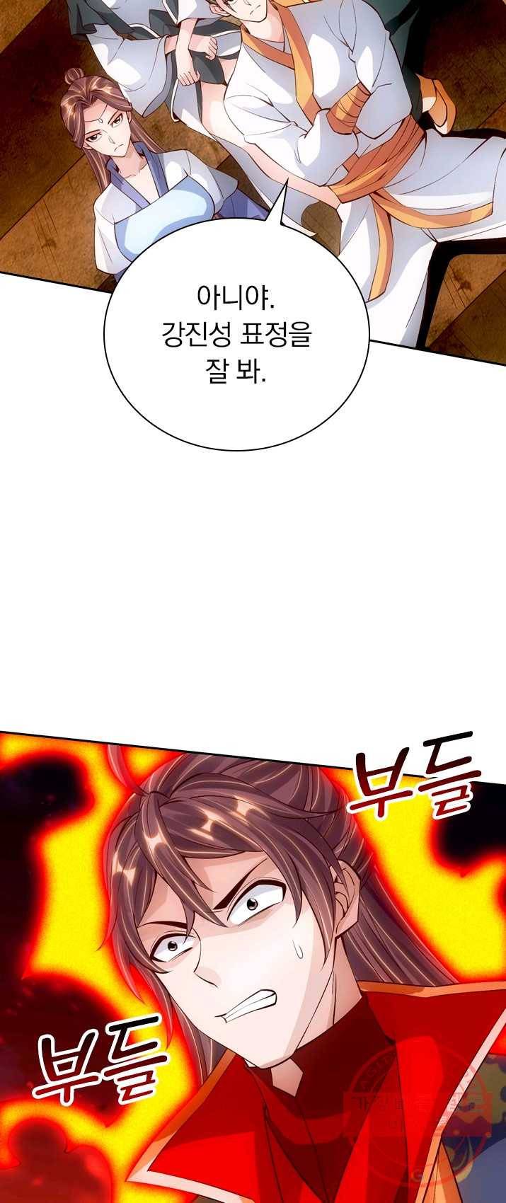 선무제존 84화 20