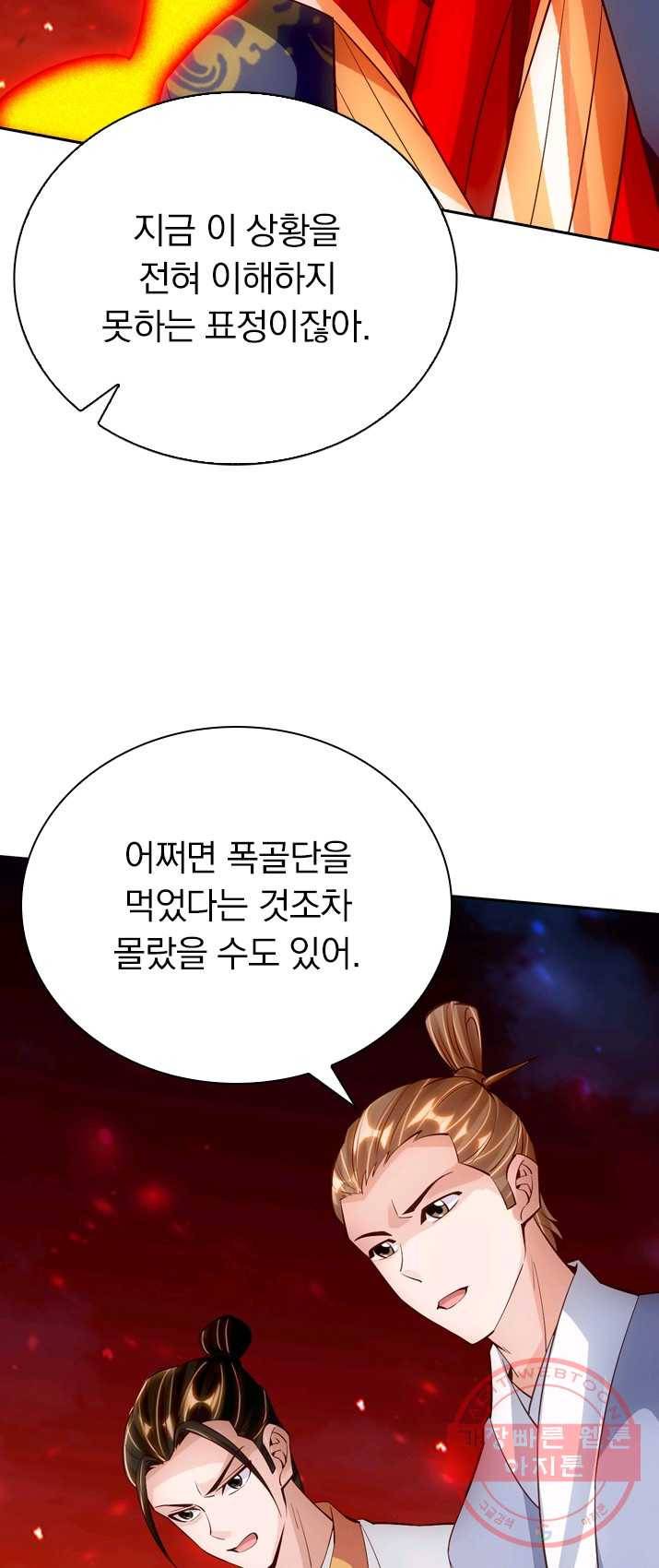 선무제존 84화 21