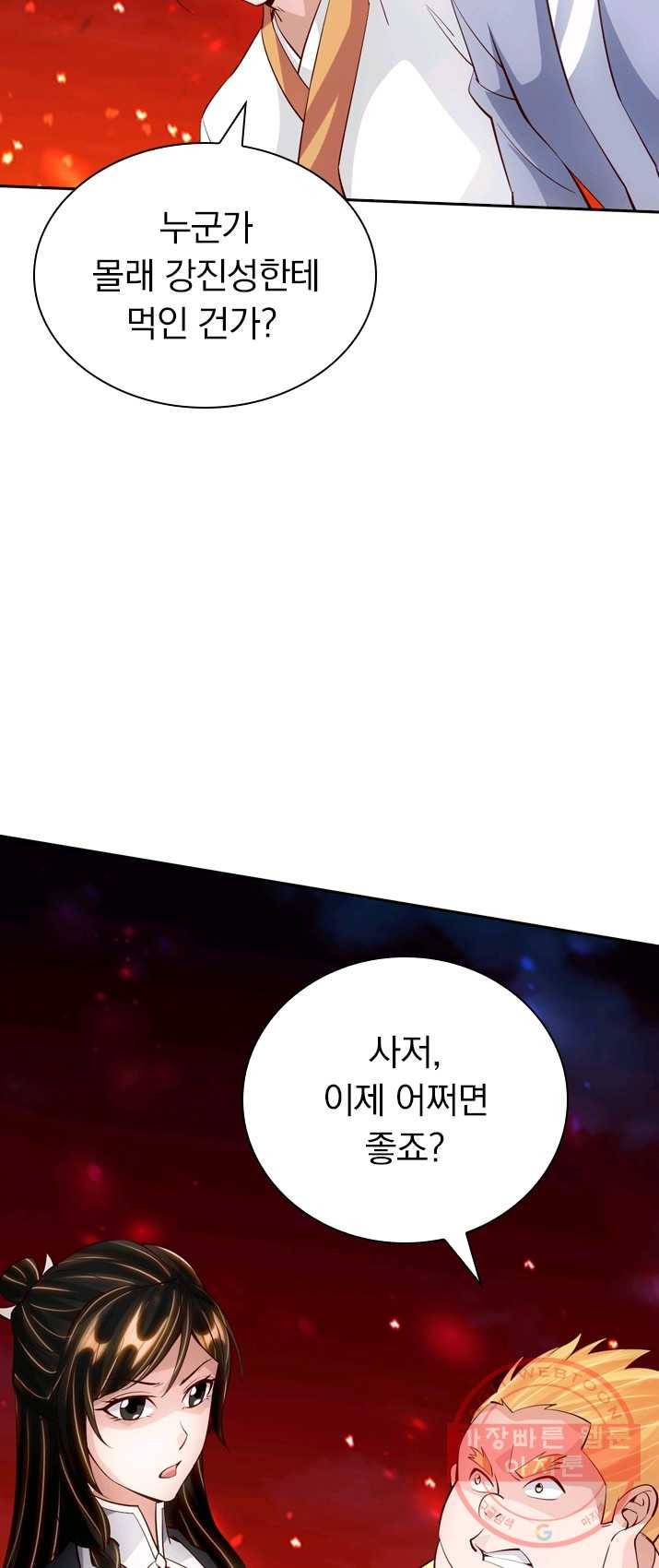 선무제존 84화 22