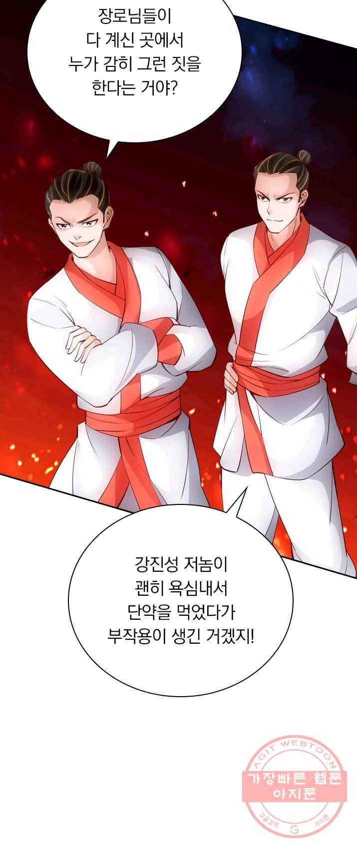 선무제존 84화 25