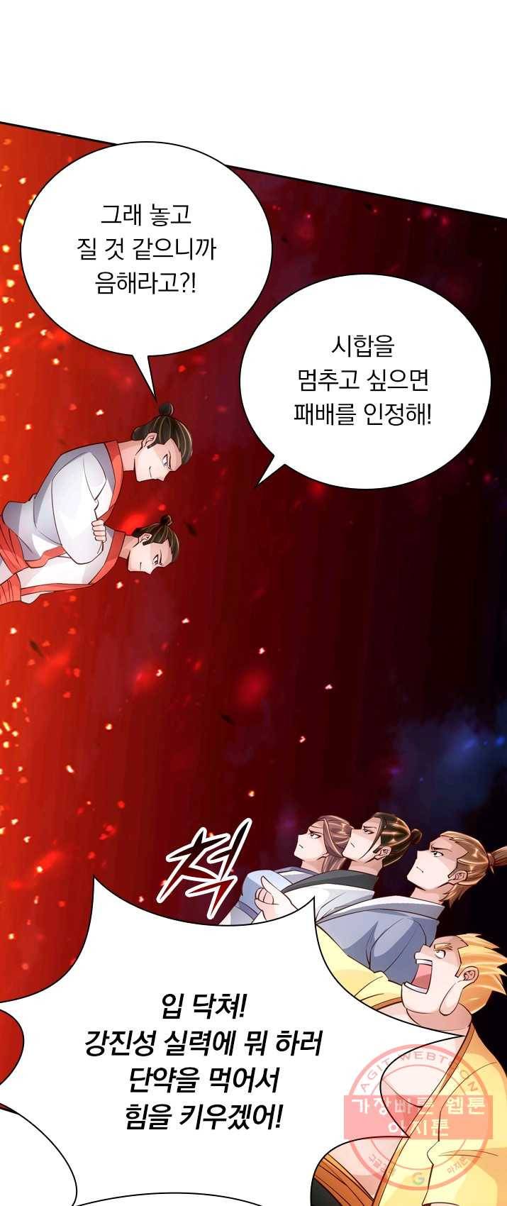 선무제존 84화 26