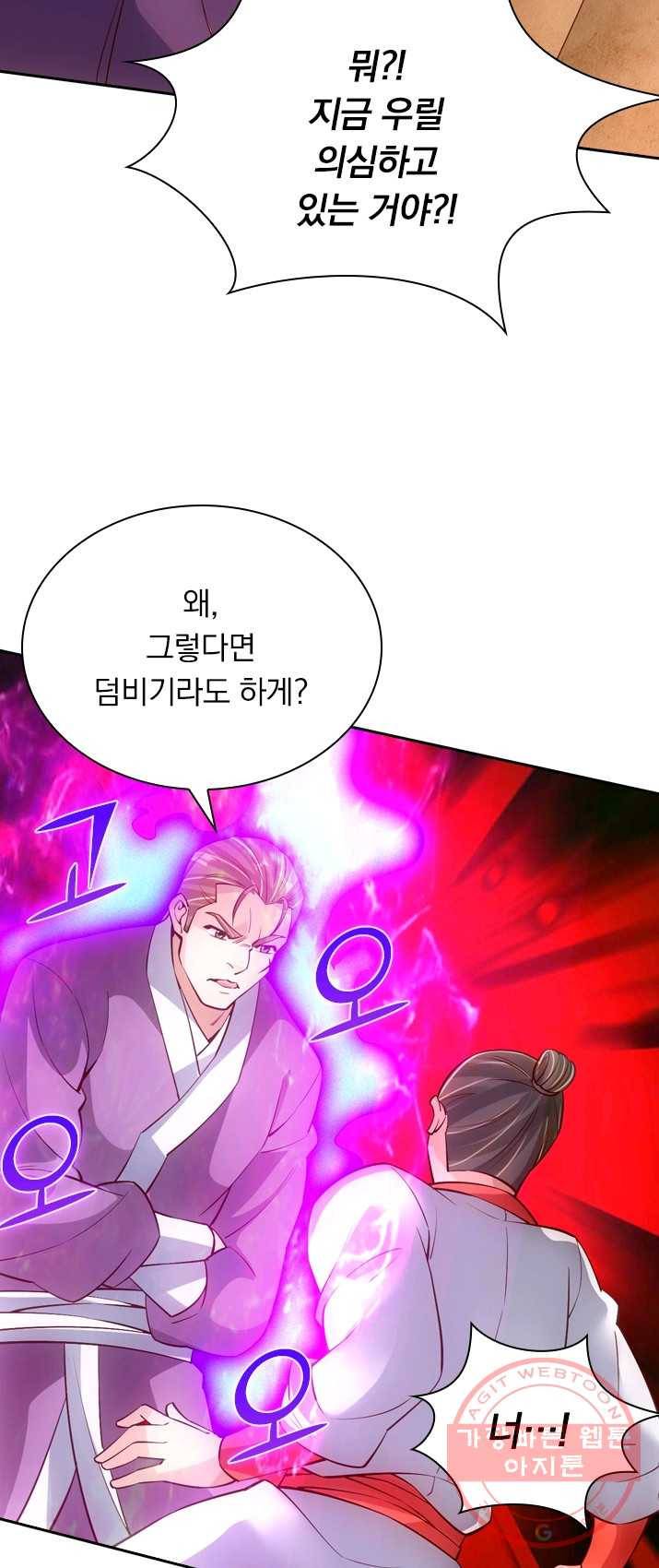 선무제존 84화 28