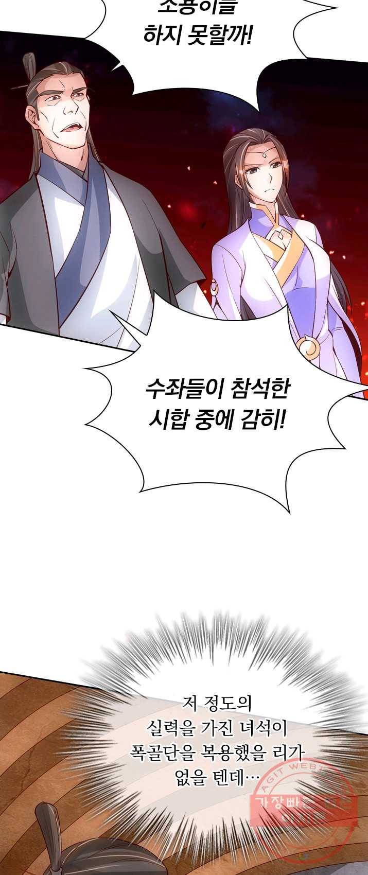 선무제존 84화 30