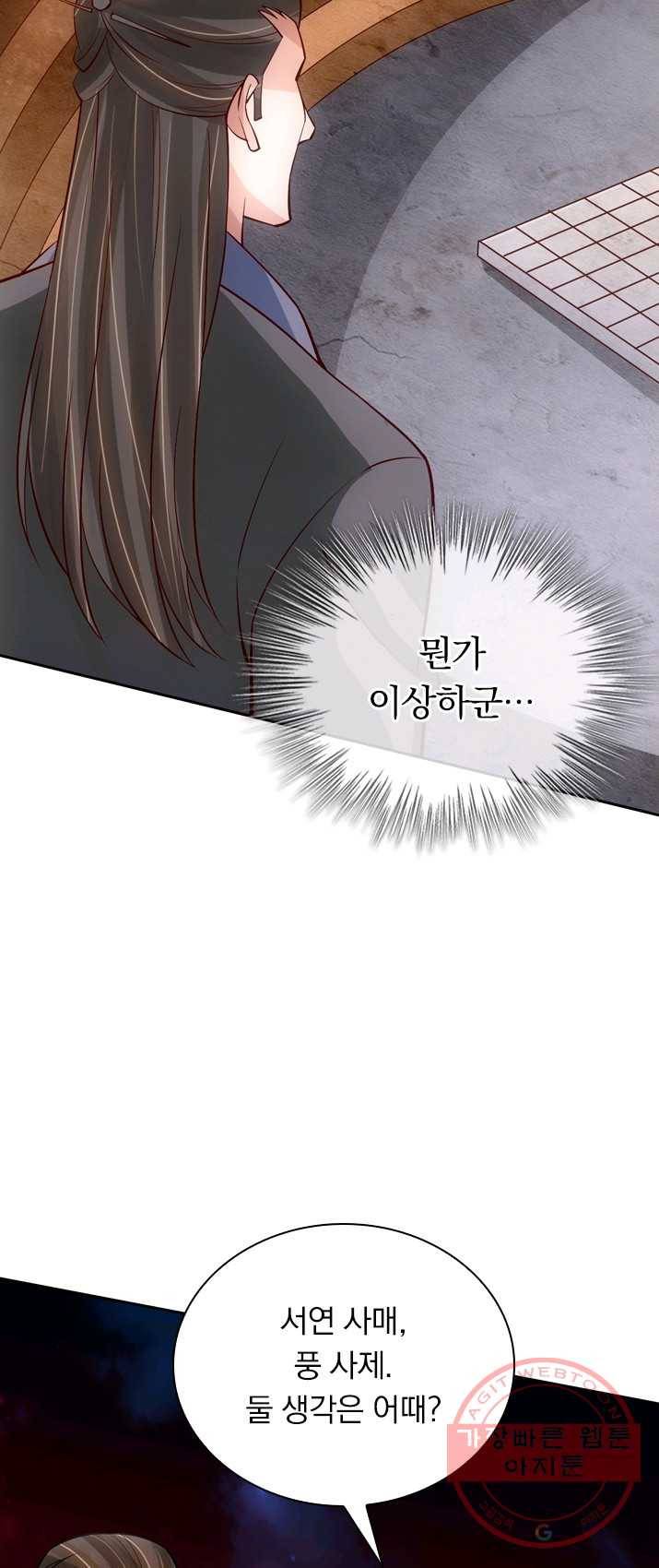 선무제존 84화 31
