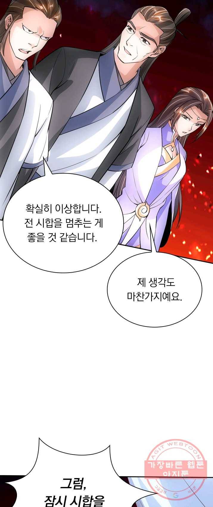선무제존 84화 32