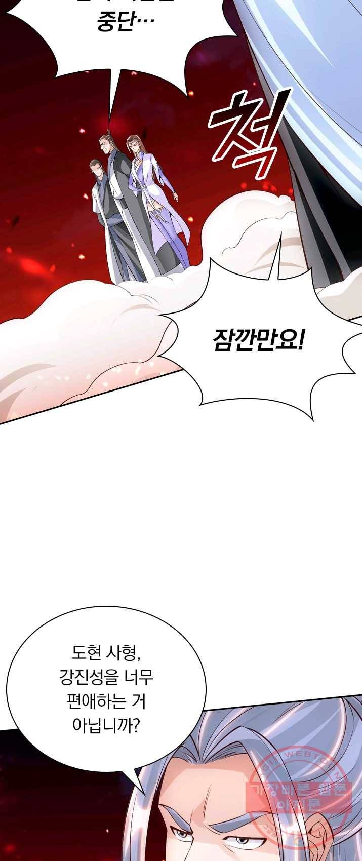 선무제존 84화 33