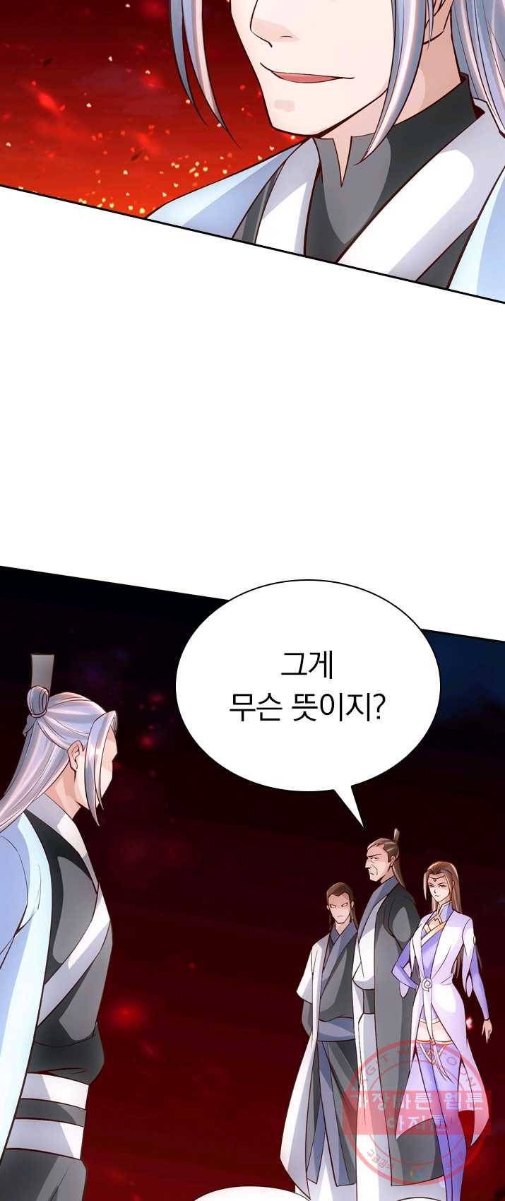 선무제존 84화 34