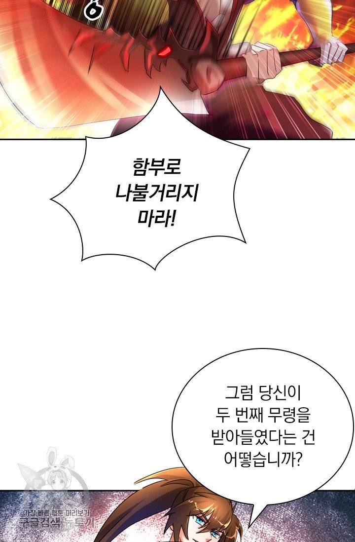 영검존 345화 4