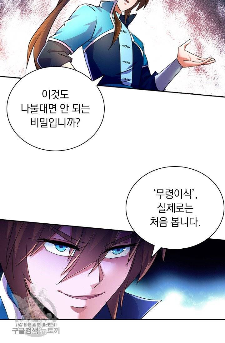 영검존 345화 5