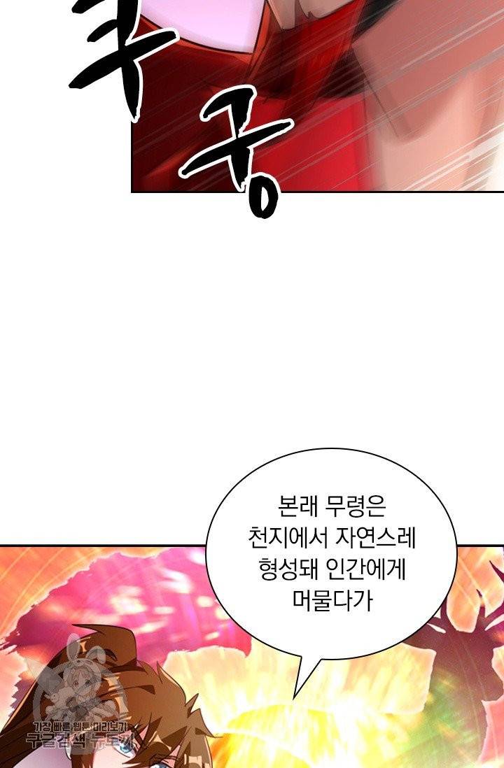 영검존 345화 7