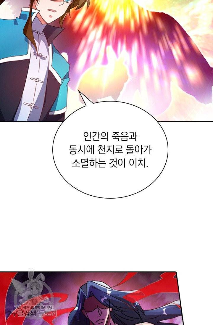 영검존 345화 8
