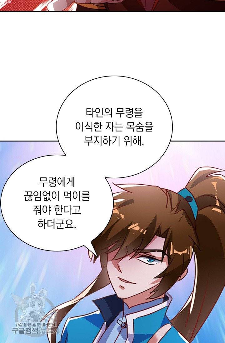 영검존 345화 18