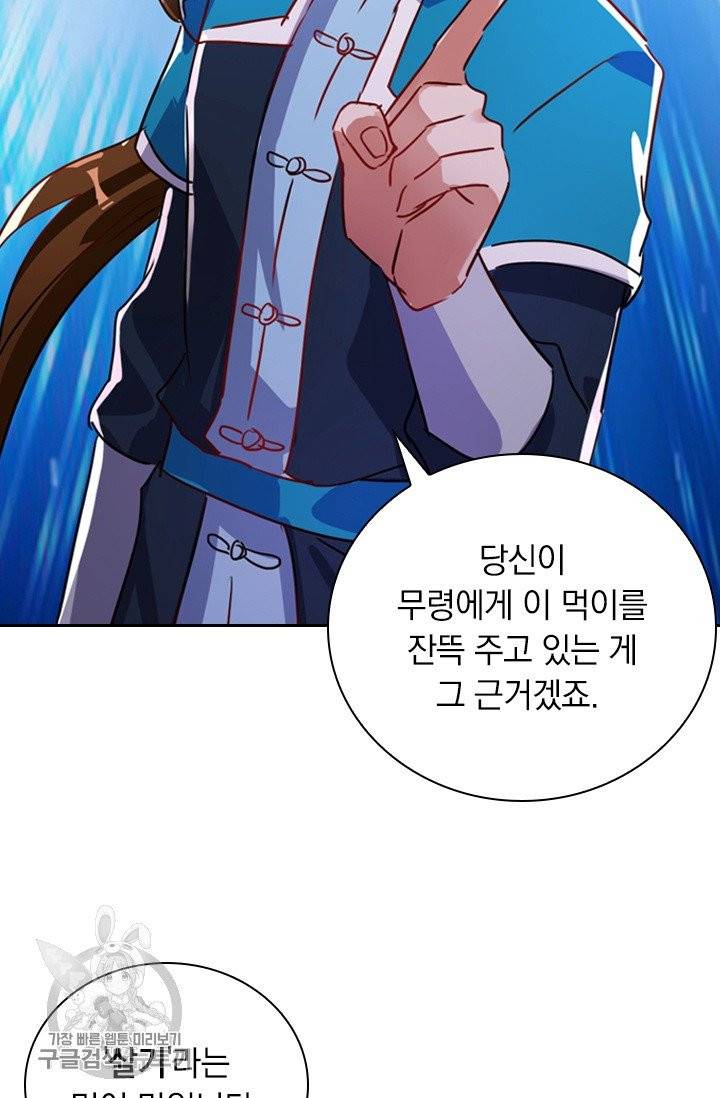 영검존 345화 19