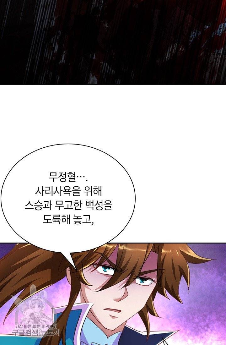 영검존 345화 33