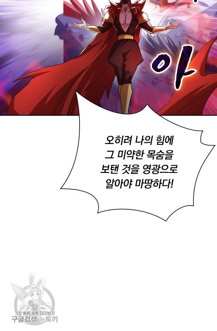 영검존 345화 36