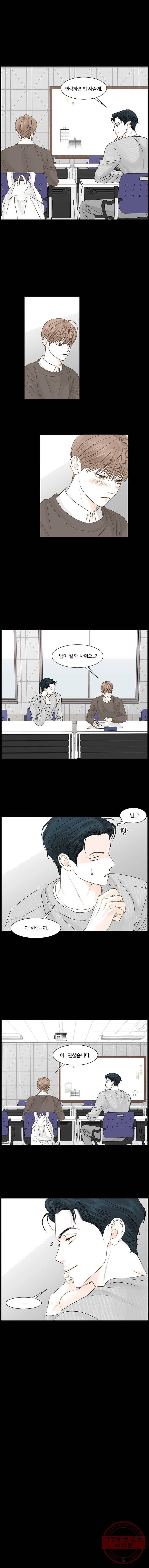 비밀 사이 55화 1