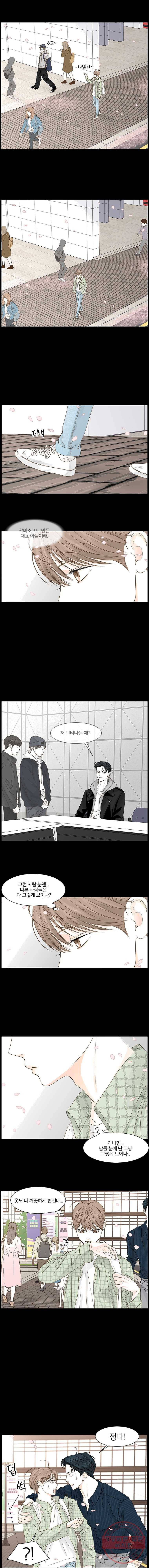 비밀 사이 55화 3