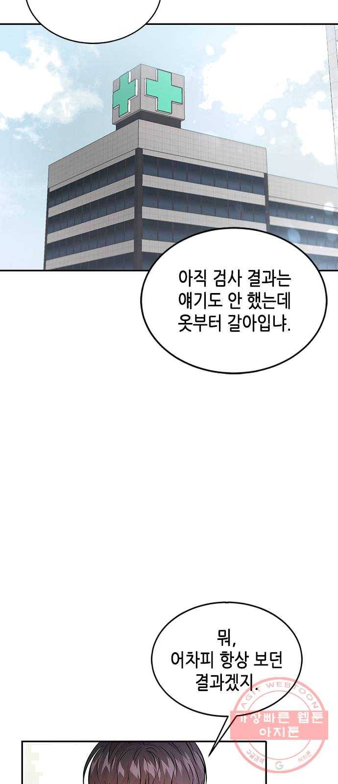 열녀박씨 계약결혼뎐 27화 2