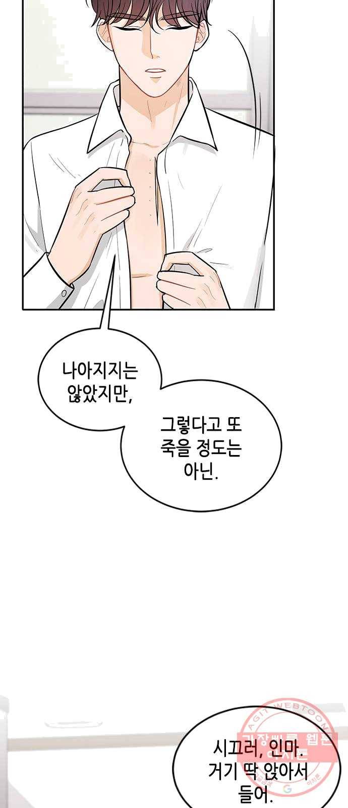 열녀박씨 계약결혼뎐 27화 3