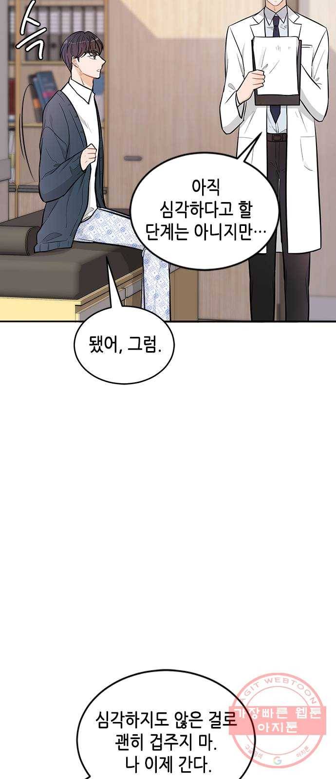 열녀박씨 계약결혼뎐 27화 7