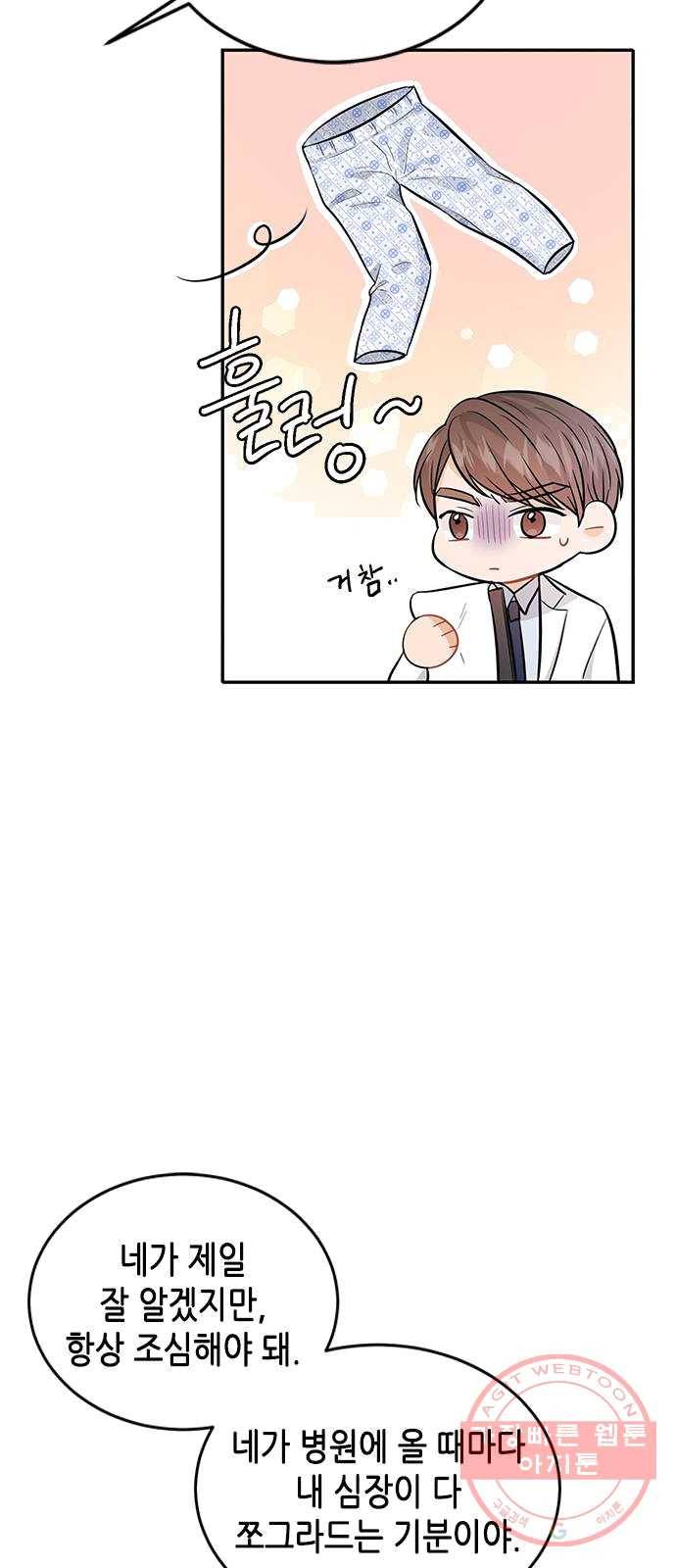열녀박씨 계약결혼뎐 27화 8