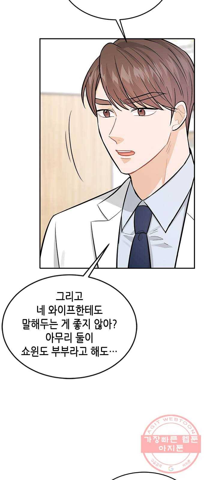 열녀박씨 계약결혼뎐 27화 9