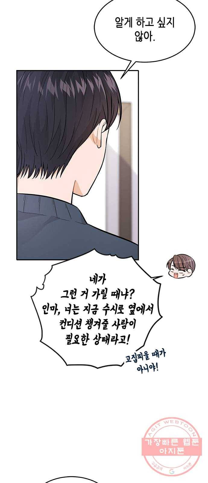 열녀박씨 계약결혼뎐 27화 10