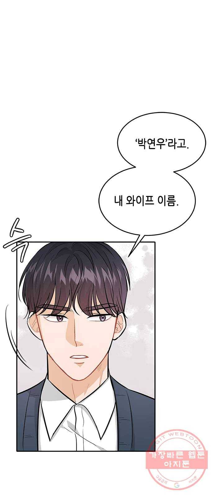 열녀박씨 계약결혼뎐 27화 15