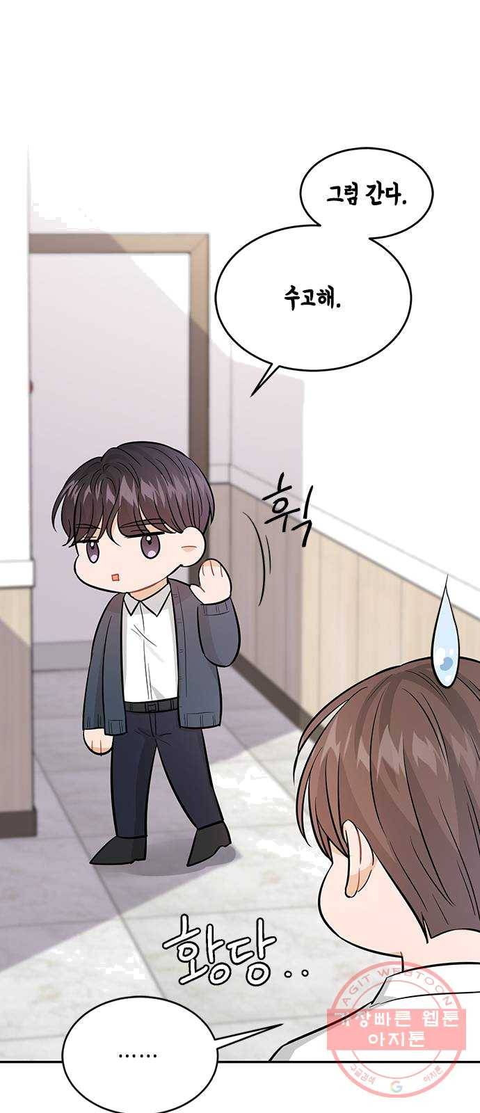 열녀박씨 계약결혼뎐 27화 16