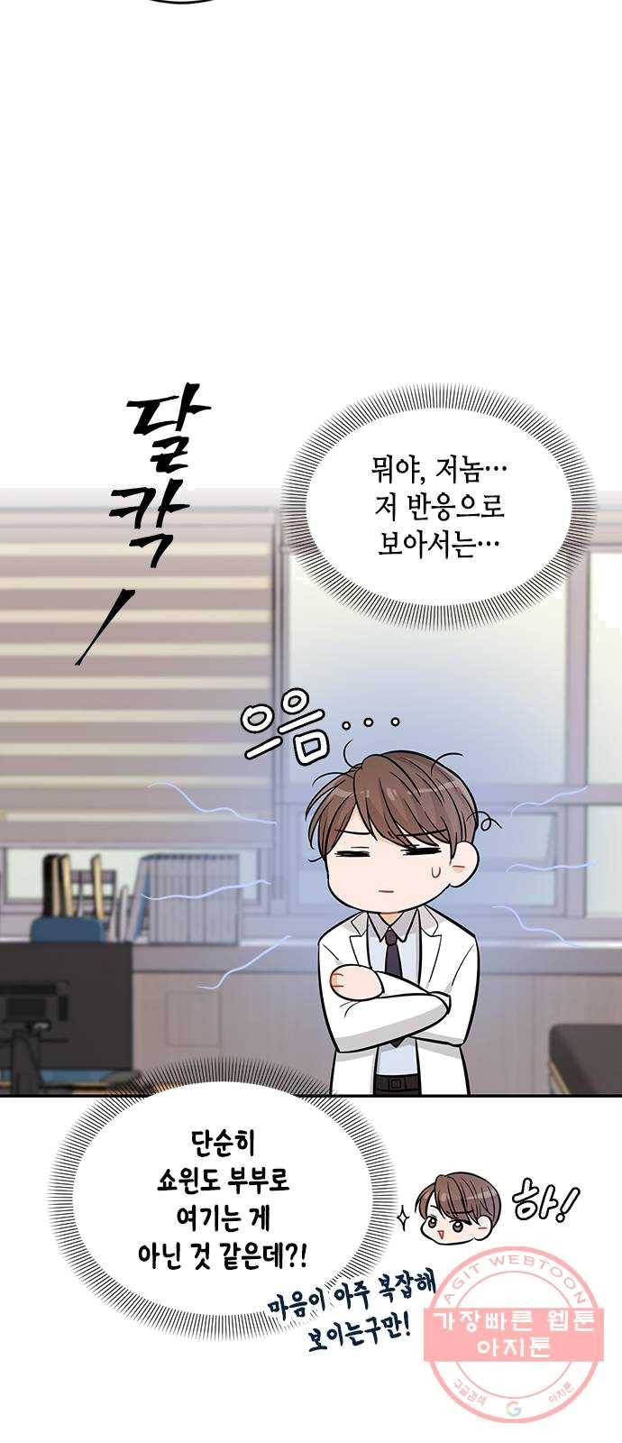 열녀박씨 계약결혼뎐 27화 17