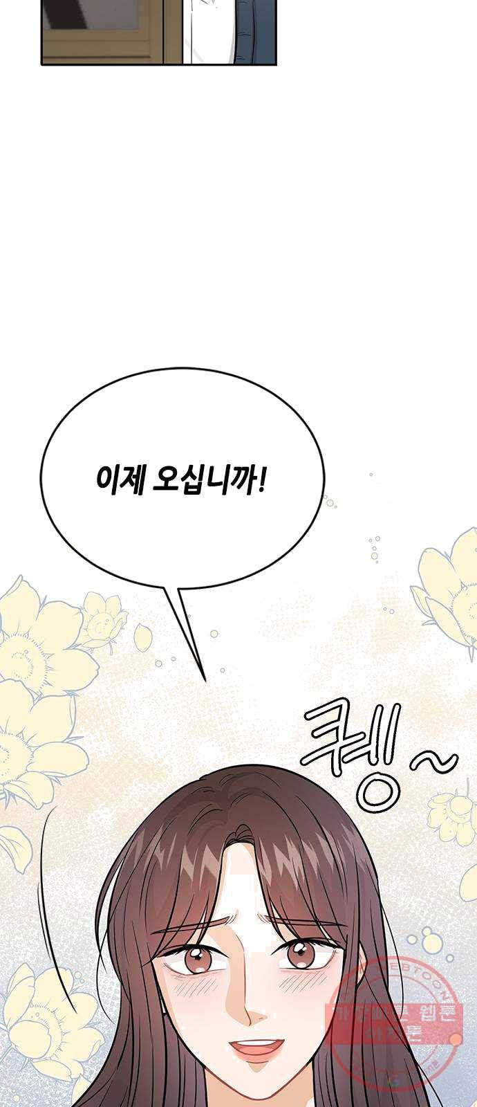 열녀박씨 계약결혼뎐 27화 20