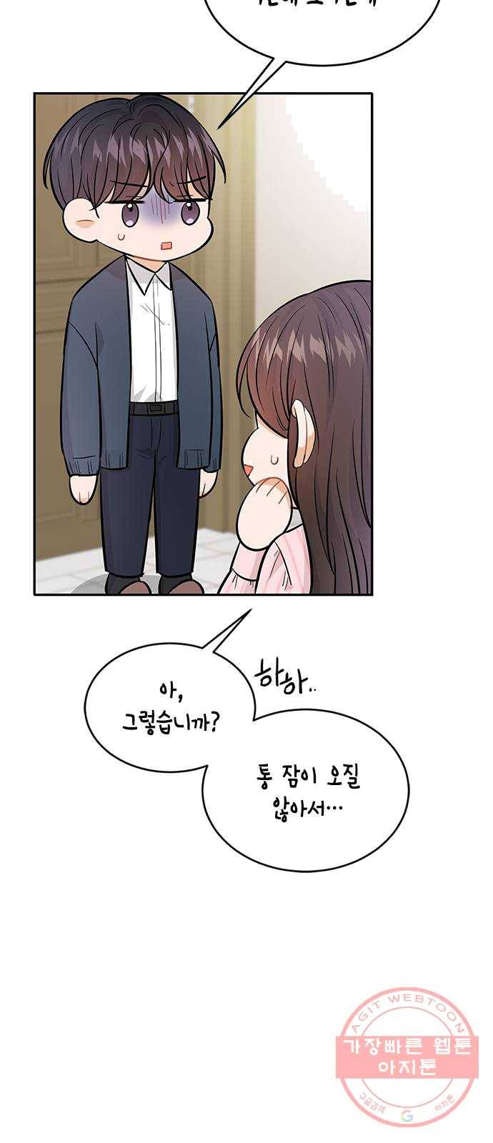 열녀박씨 계약결혼뎐 27화 22