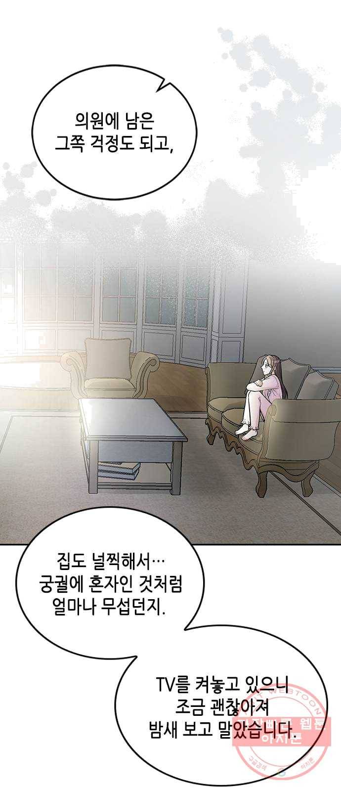 열녀박씨 계약결혼뎐 27화 23