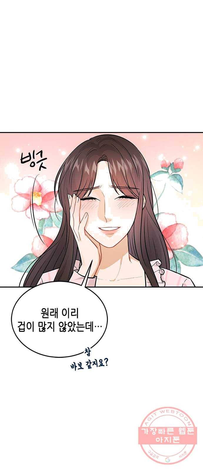 열녀박씨 계약결혼뎐 27화 24