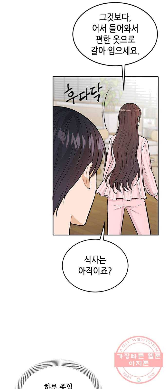 열녀박씨 계약결혼뎐 27화 25