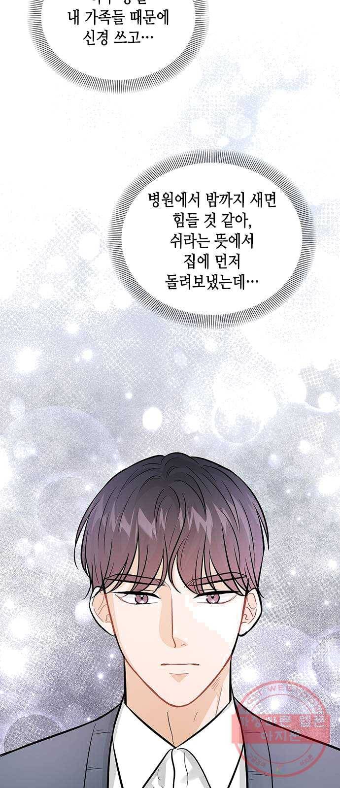 열녀박씨 계약결혼뎐 27화 26
