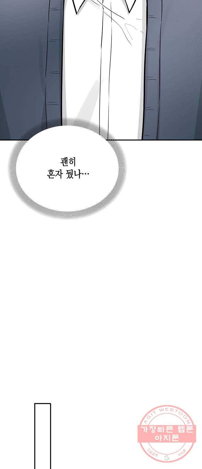 열녀박씨 계약결혼뎐 27화 27