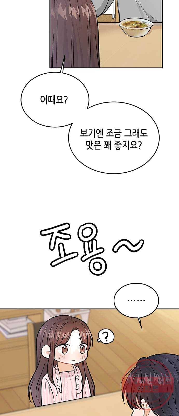 열녀박씨 계약결혼뎐 27화 31