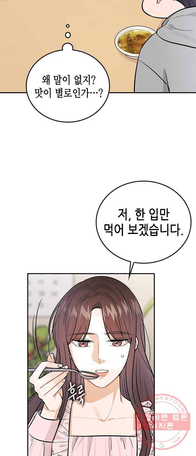 열녀박씨 계약결혼뎐 27화 32