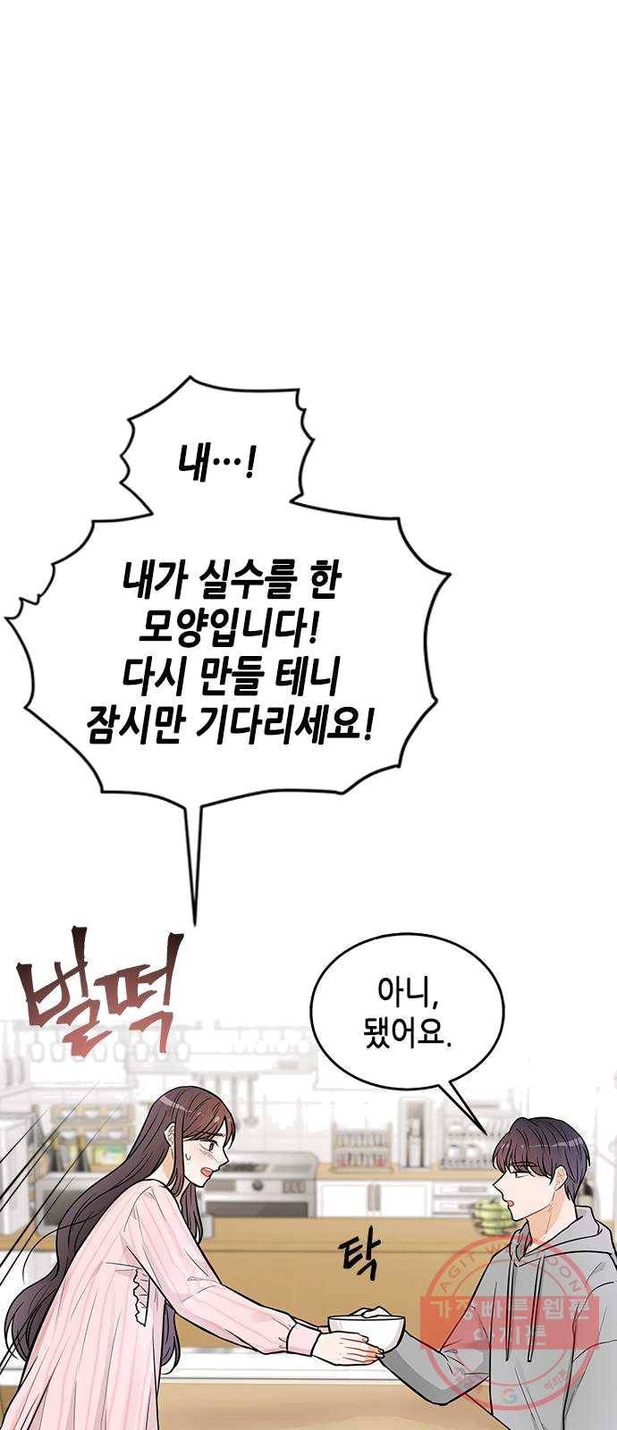 열녀박씨 계약결혼뎐 27화 34